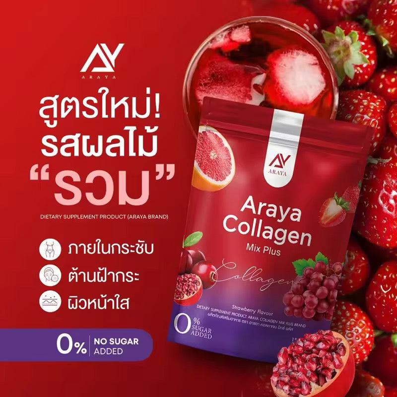 Araya Collagen MixPlus Anti-Aging Gluta Whitening (15 Sachets)