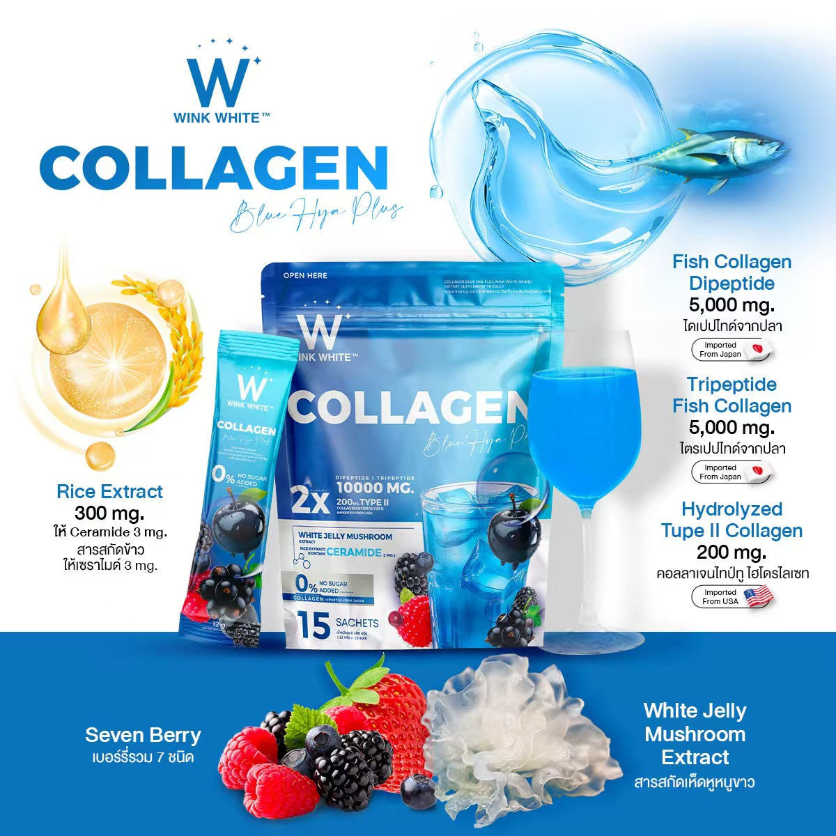 WINK WHITE COLLAGEN BLUE HYA PLUS (15 SACHETS)