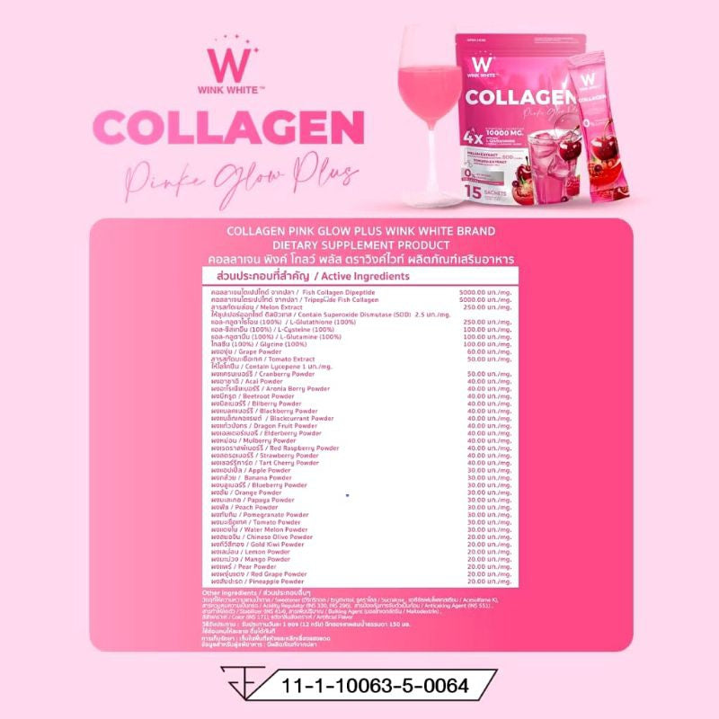 WINK WHITE Collagen Pink Glow Plus