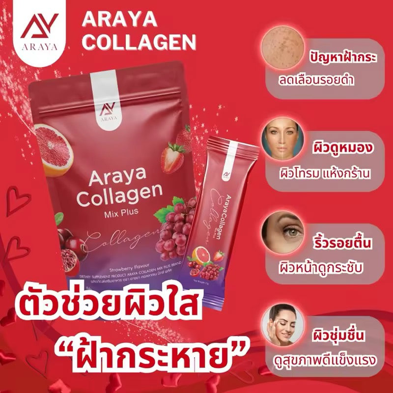 Araya Collagen MixPlus Anti-Aging Gluta Whitening (15 Sachets)