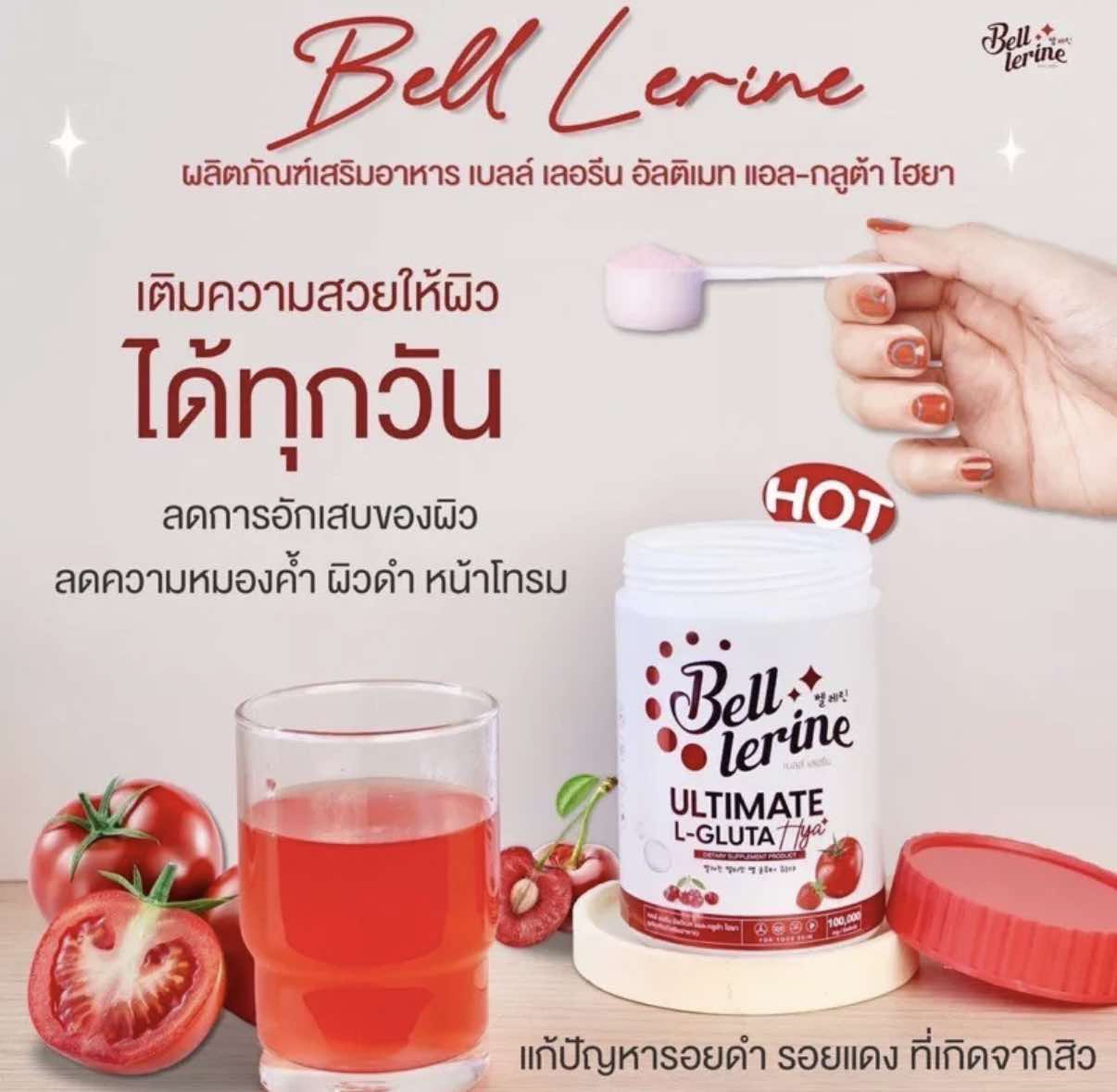 BELL LERINE Ultimate Skin Tomato Berries AntiOxidant Glutathione HYA Collagen