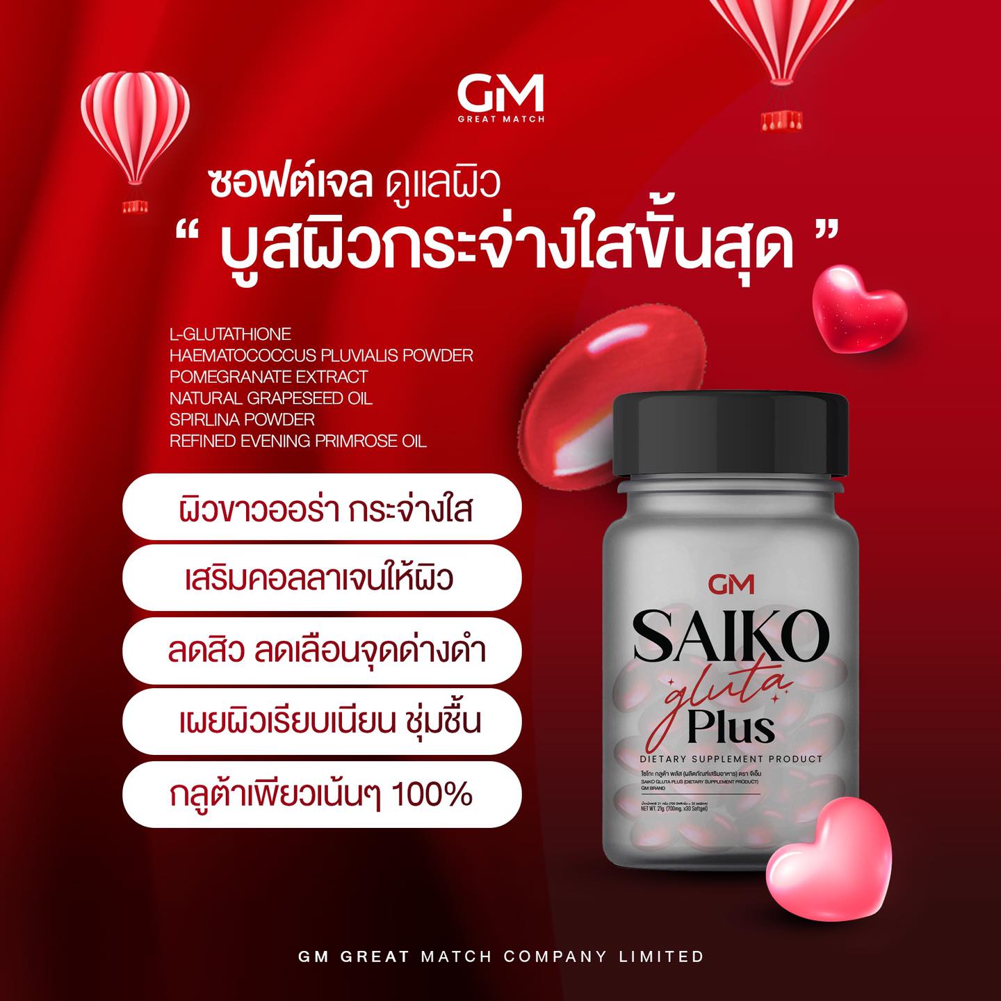 Saiko Gluta Plus - New Formula Dietary Supplement in a Jar (Includes Free Aiko Vitamin in a box of 10 tablets)