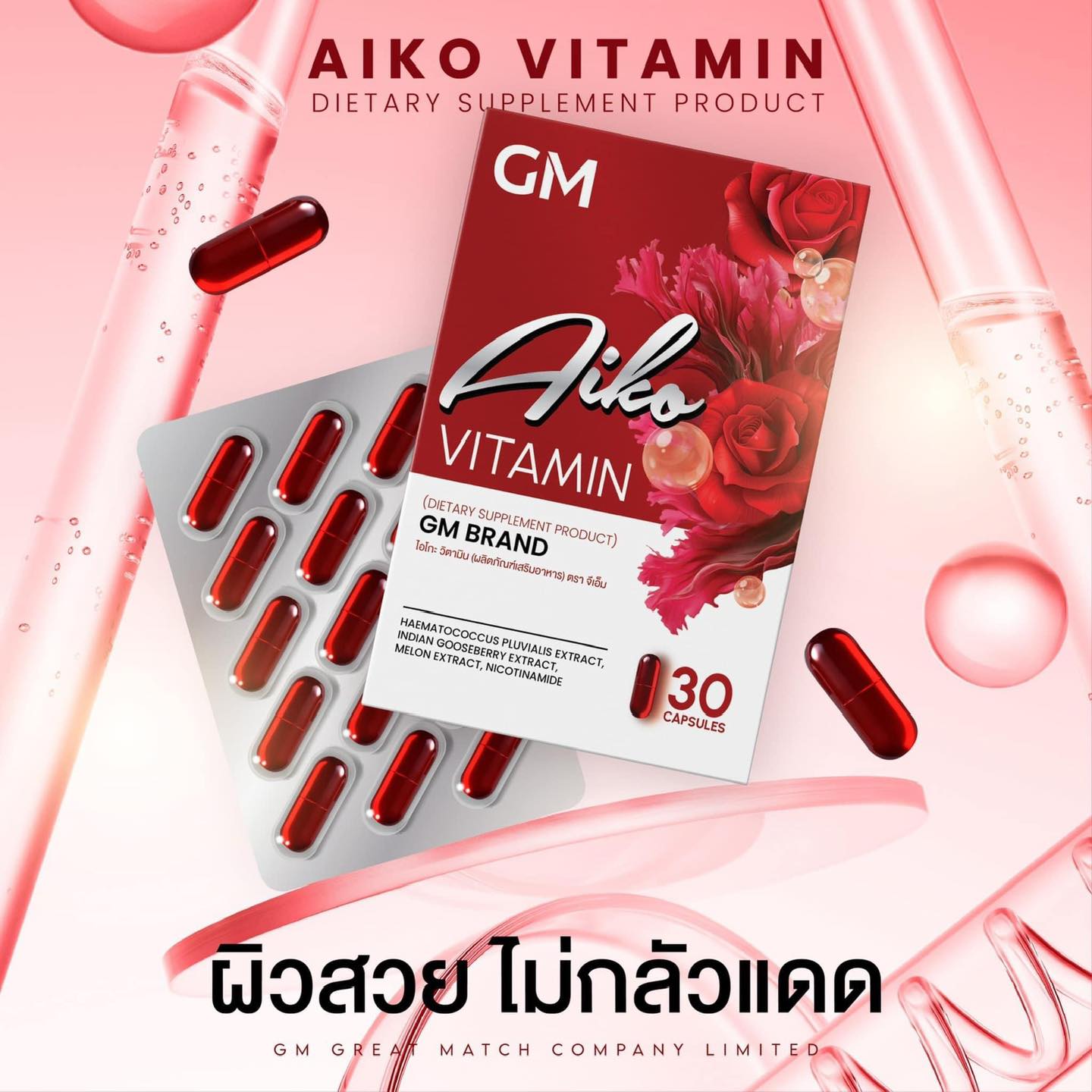 Saiko Gluta Plus - New Formula Dietary Supplement in a Jar (Includes Free Aiko Vitamin in a box of 10 tablets)