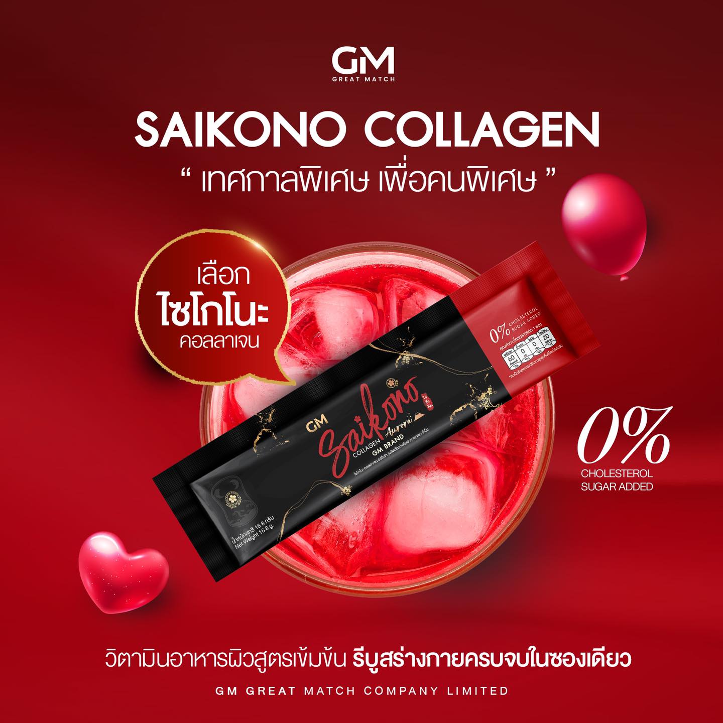 SAIKONO COLLAGEN AORRAA 10 Sachets