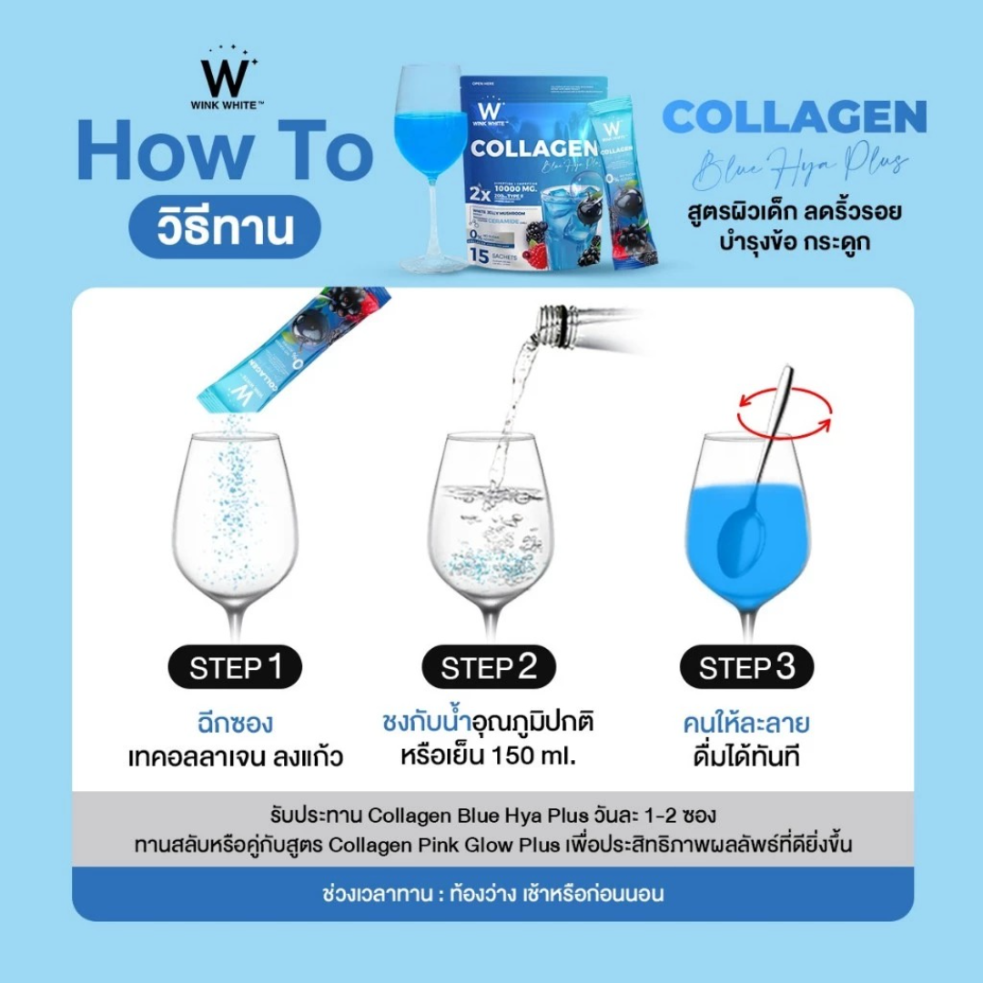 WINK WHITE COLLAGEN BLUE HYA PLUS (15 SACHETS)