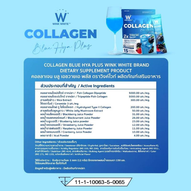 WINK WHITE COLLAGEN BLUE HYA PLUS (15 SACHETS)