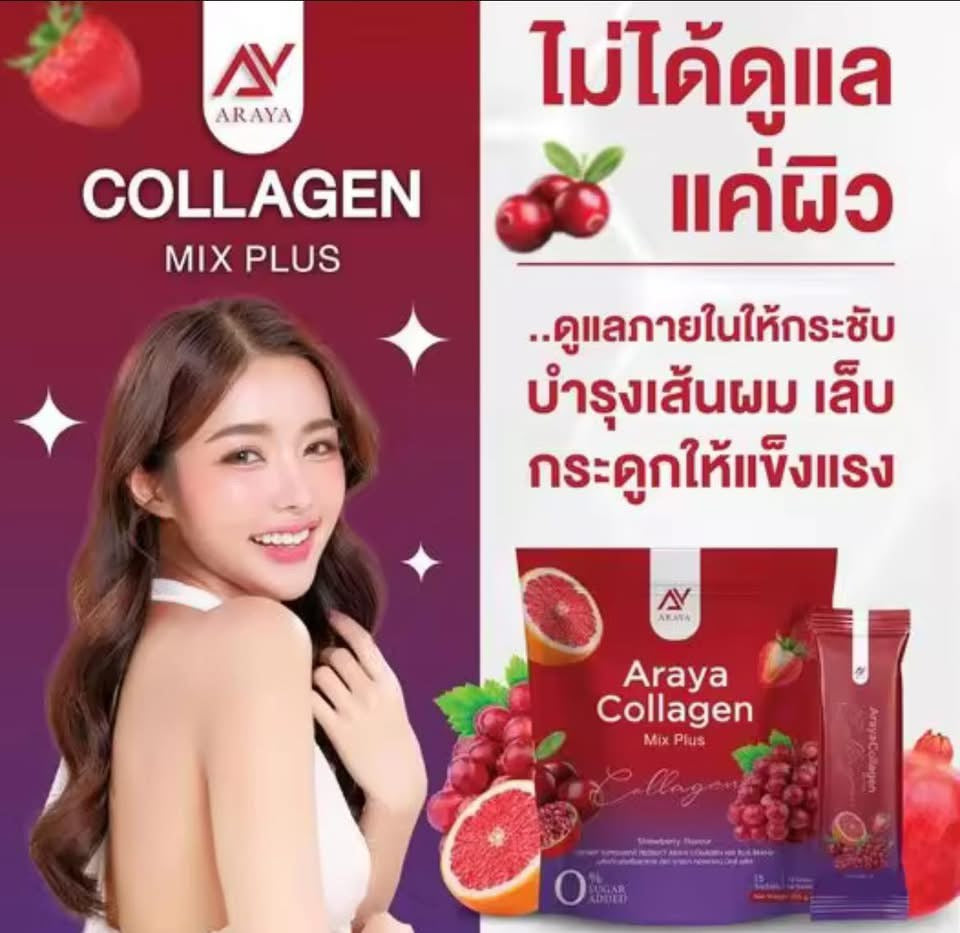 Araya Collagen MixPlus Anti-Aging Gluta Whitening (15 Sachets)