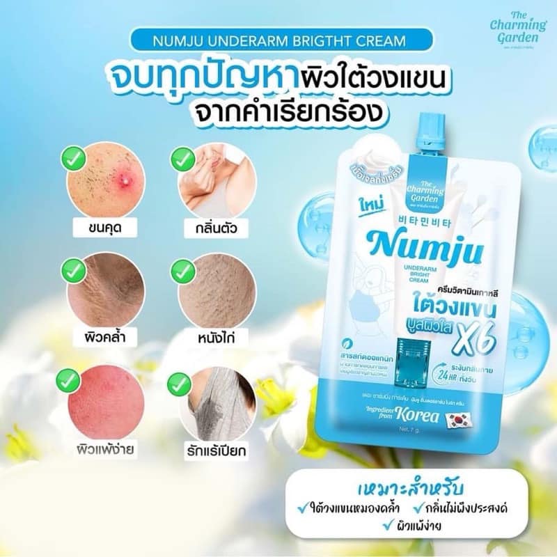 Numju Underarm Bright Cream-mini Sachet