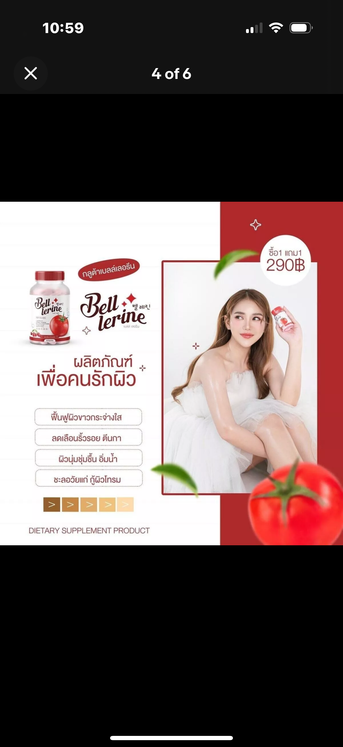 Bell Lerine  L-GLUTA Vitamin