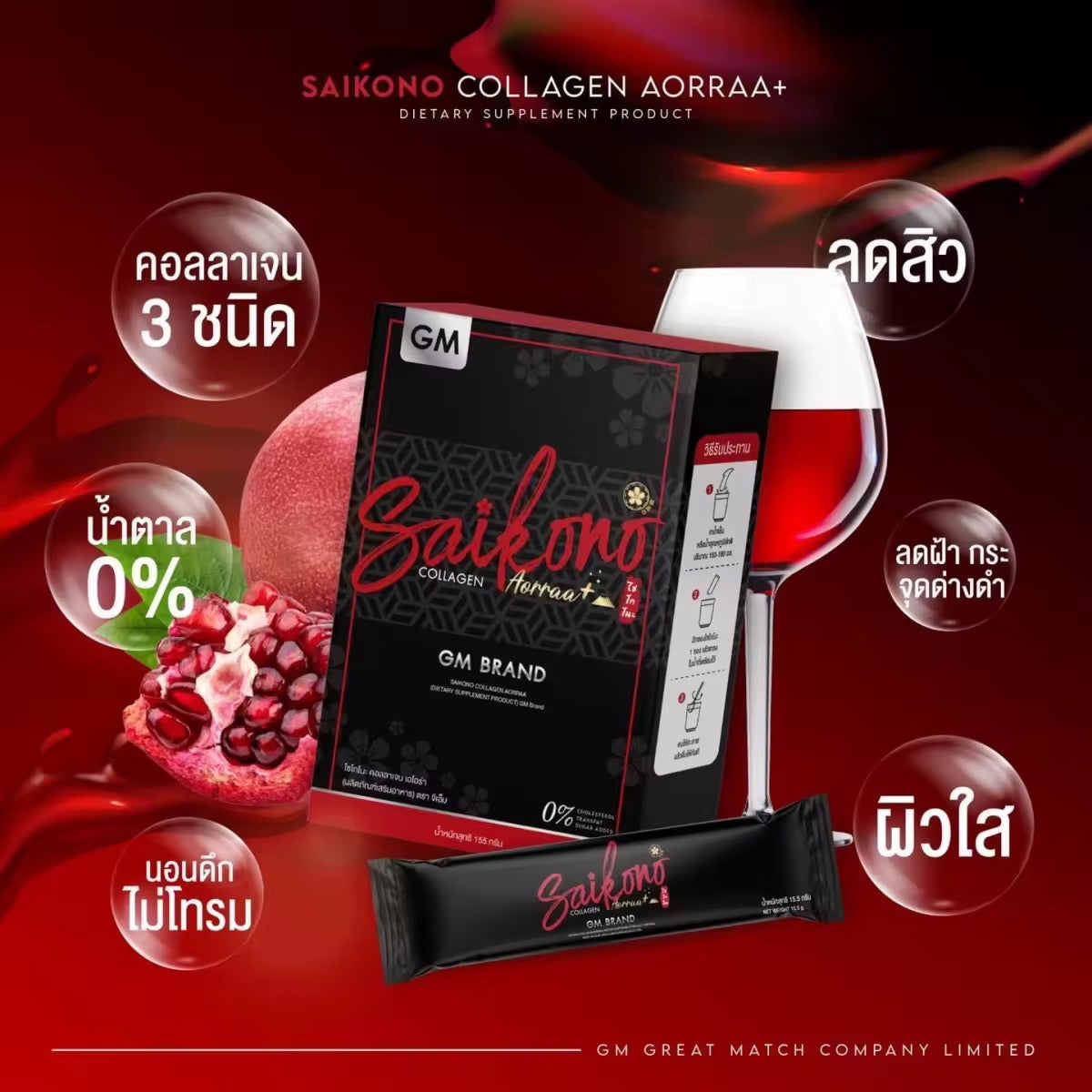 SAIKONO COLLAGEN AORRAA 10 Sachets