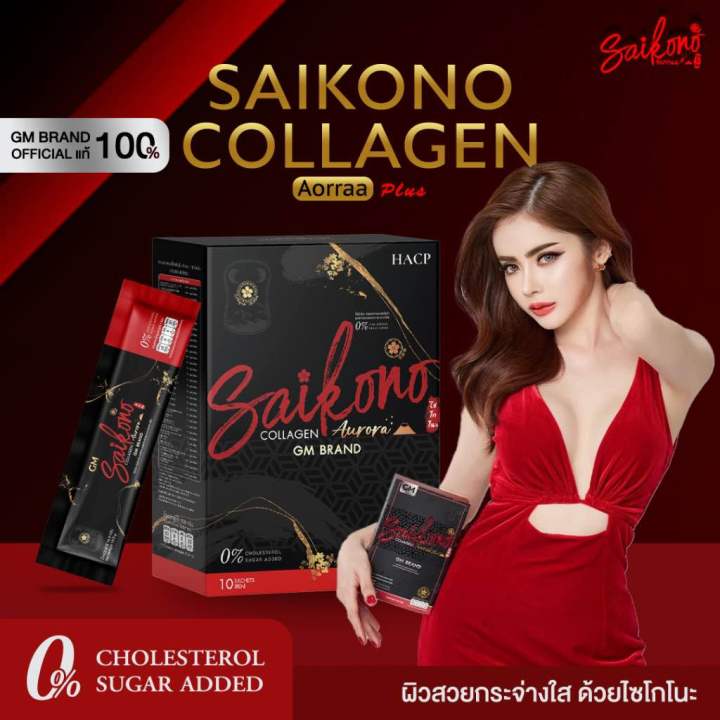 SAIKONO COLLAGEN AORRAA 10 Sachets